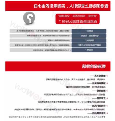泰加保险(06161.HK)已与数家香港及中国保险中介机构及金融服务公司取得或正落实服务合约 合约总金额超6000万港元